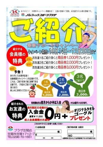 寒いからこそプール パシフィックスポーツプラザ笠間のニュース まいぷれ 笠間市