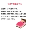 「女性ホルモンを整える」