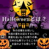 「ハロウィンが近づくと！　斐川町　仏壇」