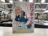 人は考え方が変われば行動が変わる行動が変われば…「「 夏のおすすめ×POPプレゼント！カドブン夏フェア2022 開催中」【東近江×本屋×文房具】」