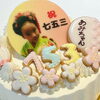 プリントチョコにはお子様のお写真を🩷「七五三のお祝いに🎊世界にひとつだけのオリジナルケーキはいかがですか？」