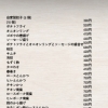 単品