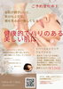 エステメニュー「「極上の癒し体験をあなたに✨ほねつぎ極癒×Salon de calme ドライヘッドスパ特別企画 【江南市/扶桑町/各務原市/整骨院/接骨院/猫背矯正/骨盤矯正/EMS治療/水素療法/ドライヘッドスパ/ハイボルテージ/トリガーマッサージ】」