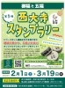 「茶蔵ランチ、お弁当のご予約お待ちしております。」
