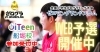 プログラミング全国大会！船堀校からも参戦！頑張れー「🎉 iTeen船堀校で広がる学びの世界！ゼログラ団体参加＆バンダイナムコ見学会 ✨」