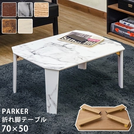 「【きらきらホット通販情報！】PARKER折脚テーブル各サイズ各色入荷しました！」