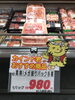 「本日ヒロセ祭！釧路スーパーヒロセ」