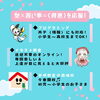 「【個別指導Growing Up本部】春キャンペーン✨」