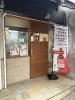 「新年のご挨拶と本日からの営業開始のお知らせ」