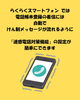 「今日の個人レッスンはらくらくスマホの迷惑電話対策について」