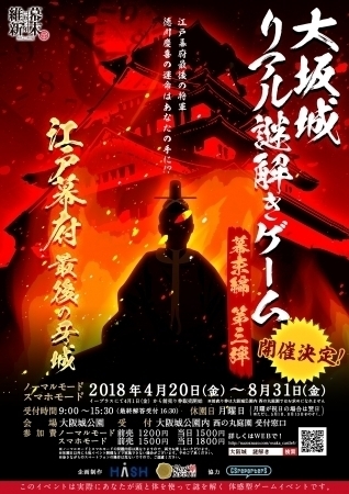 ゴールデンウィーク18 前半編 大阪のおすすめイベントまとめ 18年4月23日 4月30日 Gw特集 まいぷれ 大阪市中央区