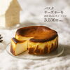バスクチーズケーキ「お茶村のクリスマスケーキ、ご予約受付中です！早期予約でお得に」