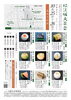 「松江城大茶会 10/25・26開催！伝統の茶席、そして学生によるおもてなし茶席も登場　【主催　山陰中央新報社】」