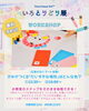 あなたもアーティスト♪「第2回　いろとりどり展　開催！～Pure Colour Art～【ColoR Terrace　色彩知育kashiko小岩教室　野口絵理】」