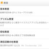 各教室の住所です「学年末テスト対策、手裏剣飛ばし」