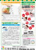 「とくとくレター2月号【ガス、燃料、灯油等取り扱っています。リフォームもお任せください】」