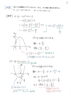 「宇都宮・熱血指導塾（数学の解説）」
