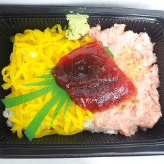 トロたく丼