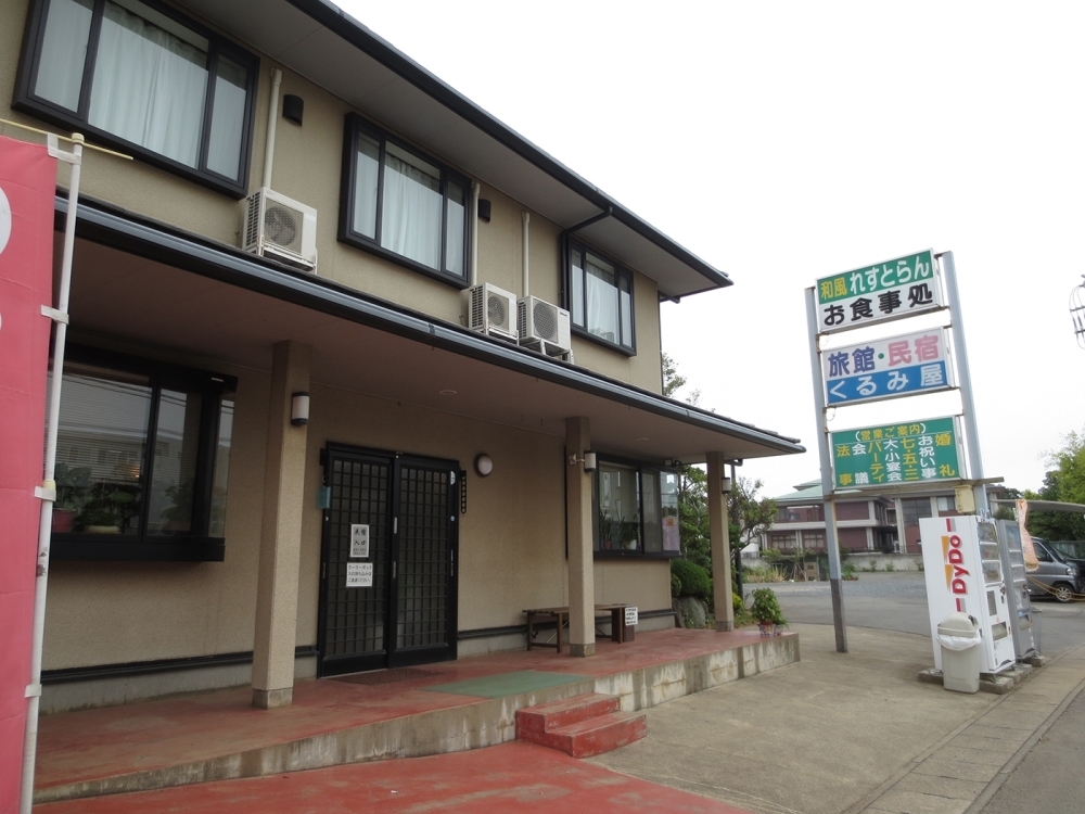 のんびり鉾田を満喫 ホテル 宿 コテージ 鉾田市でほっこり 宿 日帰り温泉 まいぷれ 鉾田市 のんびり鉾田を満喫 ホテル 宿 コテージ 鉾田市でほっこり 宿 日帰り温泉 まいぷれ 鉾田市