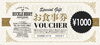 「楽天開設記念✌ ◆1000円商品券プレゼントキャンペーン◆」