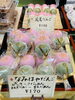 花見だんご¥100  なみはやだんご¥170「今日は3月最後の定休日ですʅ（◞‿◟）ʃ」