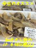 オススメ「今日のお惣菜」