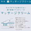 癒しとリフトアップが一度に叶う新エステ✨「『顔を上げたくなるエステ』 8月ご来店キャンペーン情報も🎵」