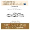 「インセンブレ：嬉しいこと楽しいこと をこれからずっと一緒に 💕プラチナ・ピンクorイエローゴールド、ペア12万円〜お選びいただけます😊」