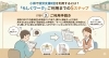 「小樽で就労支援B型を利用するには？🤔「らしくワーク」ご利用までの5ステップ✨②」
