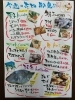 今週の売切り御免「節分の恵方巻のご予約受付中です　今週の売切り御免メニュー（1/12更新）」