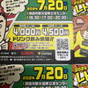 「今年も開催されます♬」