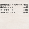 デザート