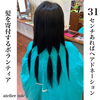 「ヘアドネェーション」