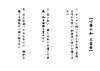 「【第一回 叶夢の和】」