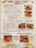 お歳暮用、お節料理、ご家庭用のチラシ「クリスマス用、お歳暮用、お節料理などご予約受付けています！」