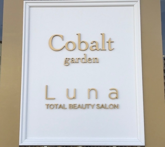 Luna Total Beauty Salon ルナ トータルビューティーサロン 佐賀にできた新しいお店 リニューアルしたお店の紹介 まいぷれ 佐賀 神埼