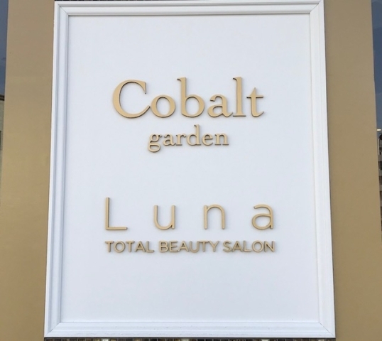 Luna Total Beauty Salon ルナ トータルビューティーサロン 佐賀にできた新しいお店 リニューアルしたお店の紹介 まいぷれ 佐賀 神埼 Luna Total Beauty Salon ルナ トータルビューティーサロン 佐賀にできた新しいお店 リニューアルしたお店の紹介 まいぷれ 佐賀 神埼
