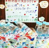 「期間限定！ミネラルウォーターをプレゼント！」