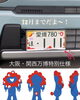 みゃくみゃくナンバープレート😍ハスラー納車しました！ | 株式会社