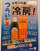 婦宝当帰膠B「残暑に負けない！　きらら薬局で漢方の試飲ができます」