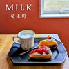 【MILK】