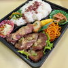 【本日限定】塩こうじ焼き牛タン弁当「【新商品】角煮チャーハン」