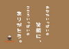 コンセプト「おなかいっぱいの笑顔に   こころいっぱいのありがとう　ずんべら屋枚方店🍚」