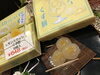 「西海物産館おすすめ商品は「レモンスカッシュくず餅」です♪」