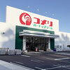 【コメリハード＆グリーン今治店/新店】 資材からリフォームまで対応！暮らしを支えるホームセンター【2026/3/28 愛媛/今治市/ホームセンター】