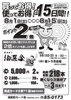 中元セールチラシ「カード会中元セール（8/1～8/15）　お得なポイント２倍セール！！」