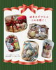 「クリスマスプレゼントキャンペーン開催🎁🚩　【福山の雑貨屋ハンプティーダンプティー　クリスマス　プレゼント　応募】」