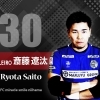 齋藤　遼汰　選手