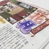 記事の一部「KODOMO新聞の取り組み　【伊丹の幼児・小学生・中学生指導塾　本物の国語・英語を学ぶ】」