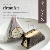 おむすびケーキ（ティラミス）